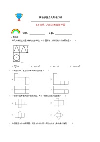 初中数学浙教版九年级下册3.4 简单几何体的表面展开图课后复习题