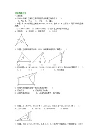 初中数学北师大版七年级下册第四章 三角形综合与测试课后作业题
