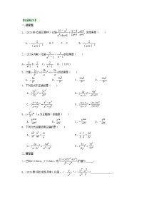 数学八年级下册2 分式的乘除法课堂检测