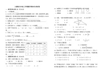 人教版七年級上學期數(shù)學期末考試試卷