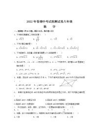 湖北省天门市某校2021-2022学年八年级下学期期中考试检测数学试题（无答案）