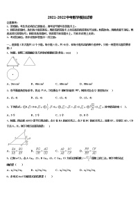 2021-2022学年江苏省扬州市广陵区竹西中学中考数学最后一模试卷含解析