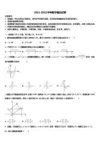 2022届广东省珠海市第十一中学中考数学模试卷含解析