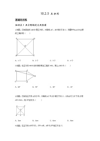 数学18.2.3 正方形综合训练题