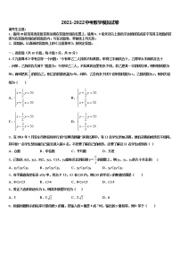 广东省东莞市长安实验中学2022年中考数学五模试卷含解析
