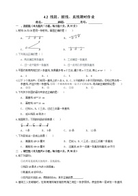 初中數(shù)學(xué)滬科版七年級上冊4.2  線段、射線、直線同步達(dá)標(biāo)檢測題