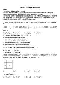 江西省吉安市吉安县重点中学2021-2022学年中考联考数学试题含解析