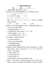 初中數(shù)學(xué)滬科版七年級(jí)上冊5.1 數(shù)據(jù)的 收集課后練習(xí)題