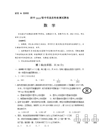 四川省绵阳市游仙区2021-2022学年九年级下学期适应性考试数学试题（无答案）