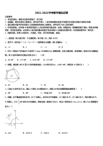 2022届黑龙江省大庆市肇源县重点中学中考二模数学试题含解析