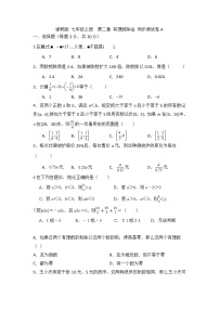 初中數(shù)學浙教版七年級上冊2.4 有理數(shù)的除法課后測評
