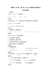 浙教版七年級上冊2.5 有理數(shù)的乘方課時訓(xùn)練