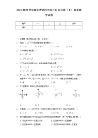 2021-2022学年湖北省武汉市经开区八年级（下）期末数学试卷（含解析）