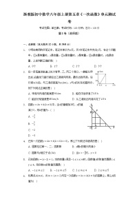 數(shù)學(xué)八年級上冊5.3 一次函數(shù)精品單元測試課后作業(yè)題