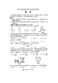 2022年長春市初中學業(yè)水平考試數(shù)學試題(含答案)