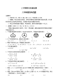 08 【人教版】八年級上期末數(shù)學試卷（含答案）