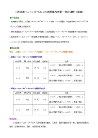 初中數(shù)學(xué)人教版九年級(jí)上冊(cè)第二十二章 二次函數(shù)22.1 二次函數(shù)的圖象和性質(zhì)22.1.1 二次函數(shù)學(xué)案