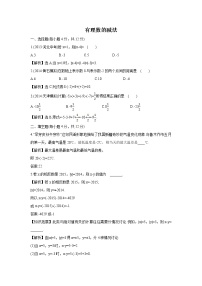 湘教版七年級上冊1.4.2有理數(shù)的減法課堂檢測