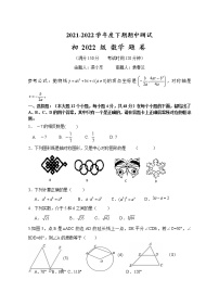 重庆市江津区12校联盟学校2021-2022学年九年级下学期期中考试数学试题