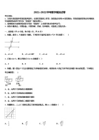 河北省沧州市青县2022年中考联考数学试卷含解析
