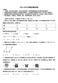 黑龙江省鹤岗市重点中学2021-2022学年中考数学押题试卷含解析