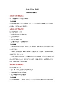 數(shù)學(xué)北師大版第一章 特殊平行四邊形2 矩形的性質(zhì)與判定課后復(fù)習(xí)題