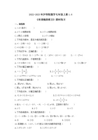 數(shù)學(xué)七年級上冊1.6 有理數(shù)的乘方精品同步達(dá)標(biāo)檢測題