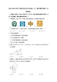 2022-2023学年广饶县乐安中学七年级（上）期中数学试卷（五四学制）