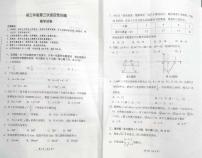 湖南省长沙麓山外国语实验中学2022-2023学年九年级上学期第三次月考数学试卷