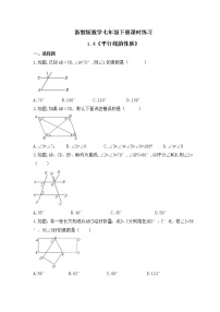 初中数学浙教版七年级下册1.4平行线的性质优秀综合训练题