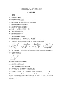 初中数学浙教版八年级下册5.2 菱形优秀课后复习题