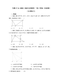 初中数学人教版九年级下册27.2.3 相似三角形应用举例课后练习题