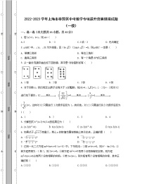 2022-2023学年上海市奉贤区中考数学专项提升仿真模拟试题（一模二模）含解析