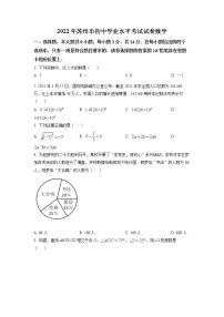 初中数学中考复习 精品解析：2022年江苏省苏州市中考数学真题（原卷版）