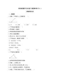 青岛版七年级下册8.1 角的表示精品同步测试题