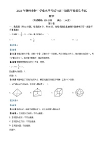 广西柳州市2021年中考数学真题试卷（含详解）