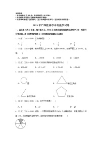 2023年广西桂林市中考数学模拟试题及答案