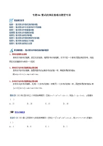 初中數(shù)學(xué)8.2 冪的乘方與積的乘方復(fù)習(xí)練習(xí)題