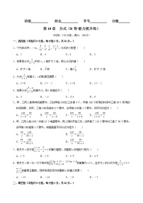 初中数学苏科版八年级下册第10章 分式10.1 分式同步练习题