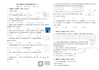 2023年贵州省贵阳市中考数学模拟试卷（三）（含答案）