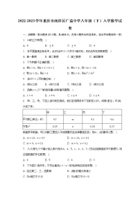 2022-2023学年重庆市南岸区广益中学八年级（下）入学数学试卷（含解析）