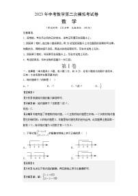 数学（江苏徐州卷）-学易金卷：2023年中考第二次模拟考试卷
