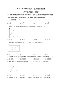 八年级数学下册人教版江西省南昌市期末试卷附答案解析