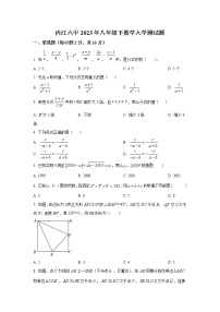 四川省内江市第六中学2022-2023学年八年级下学期入学练习数学试卷(含解析)