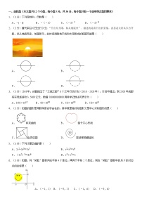 2023年四川省雅安中学中考数学一模试卷