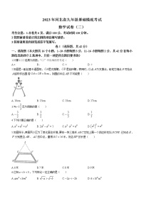 2023年河北省衡水市部分學(xué)校中考基礎(chǔ)摸底考試（二）數(shù)學(xué)試題（含答案）