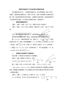初中数学北京课改版七年级下册7.4 类比当堂检测题