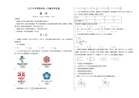 数学（江苏无锡卷）2023年中考第一次模拟考试卷（考试版）A3