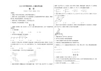 数学（江苏徐州卷）2023年中考第一次模拟考试卷（考试版）A3