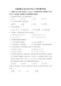 湖北省武汉市东湖高新区2022-2023学年八年级下学期期中考试+数学试题
